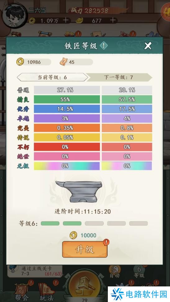 空岛护卫队手游战力变强攻略