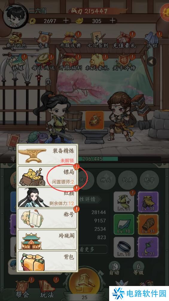 空岛护卫队手游玄铁道具不足怎么获取？