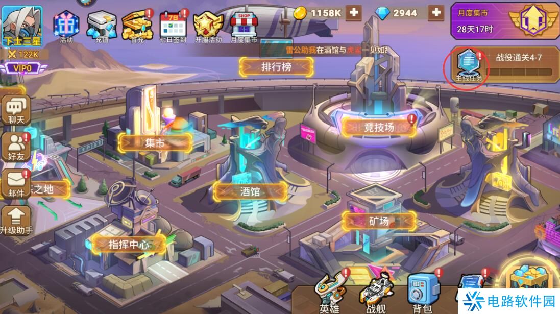 星球护卫队怎么升级快？