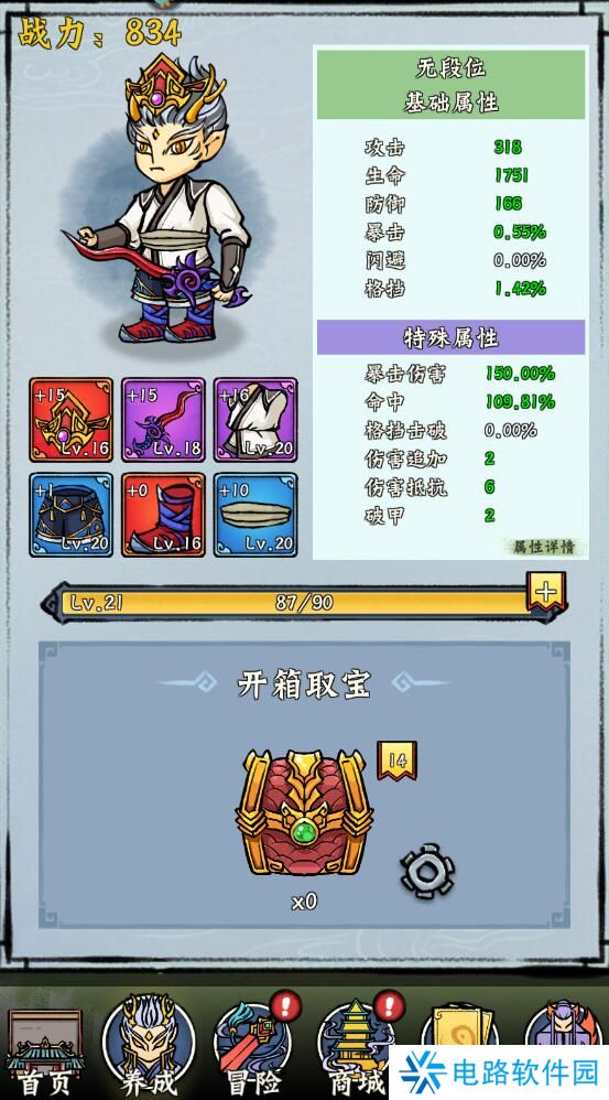 蓬莱手游怎么提升战斗力？