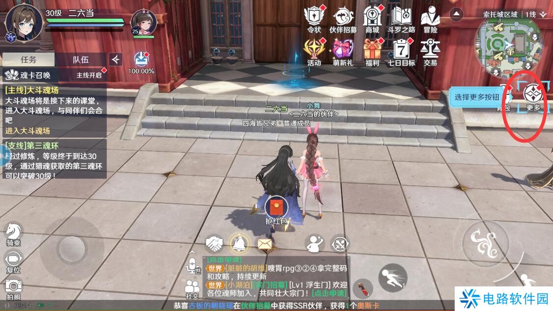 斗罗大陆史莱克学院兑换码在哪里输入？