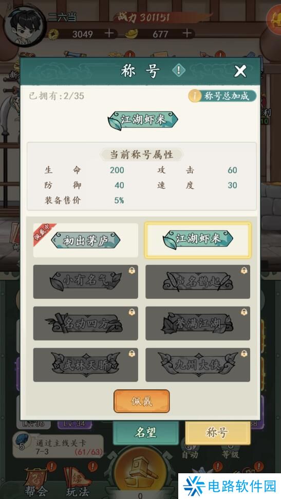 空岛护卫队手游战力变强攻略