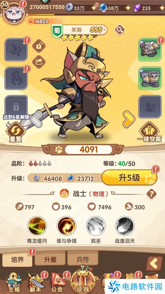 全能斗士手游战斗力怎么变强？