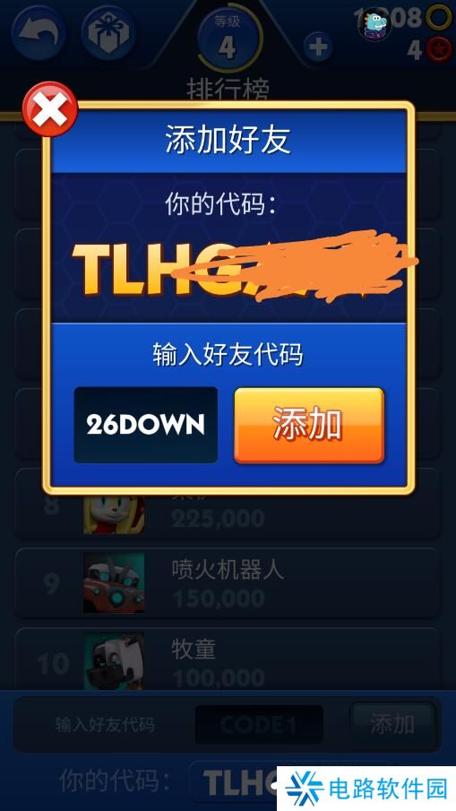 索尼克音爆手游怎么添加好友？