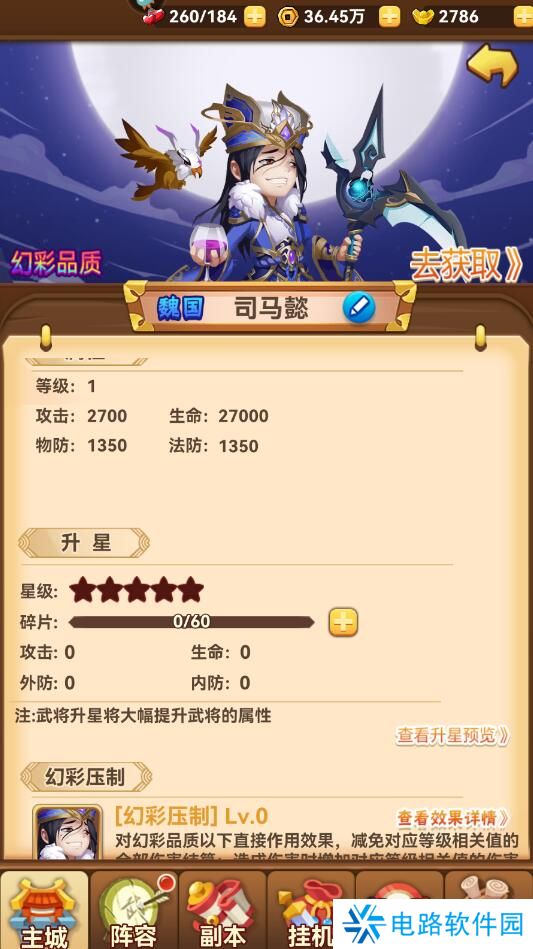 名将之路魏国阵容搭配推荐