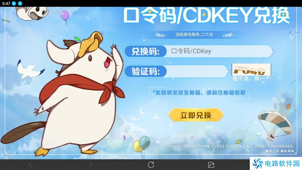 二之国交错世界兑换码在哪里输入？