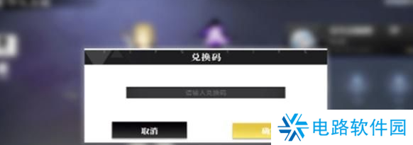 关于我转生变成史莱姆这档事新世界兑换码大全