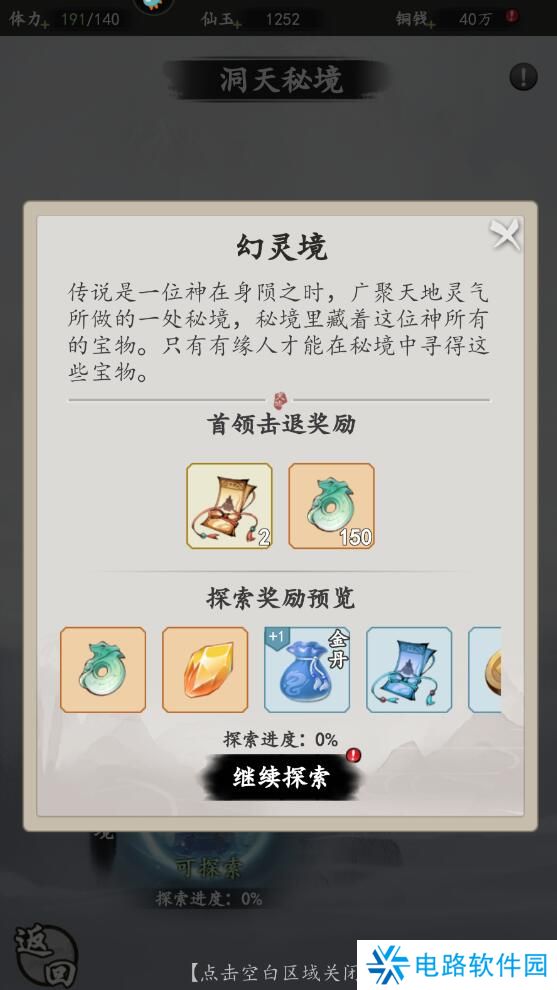 屠龙仙缘手游仙玉获得攻略