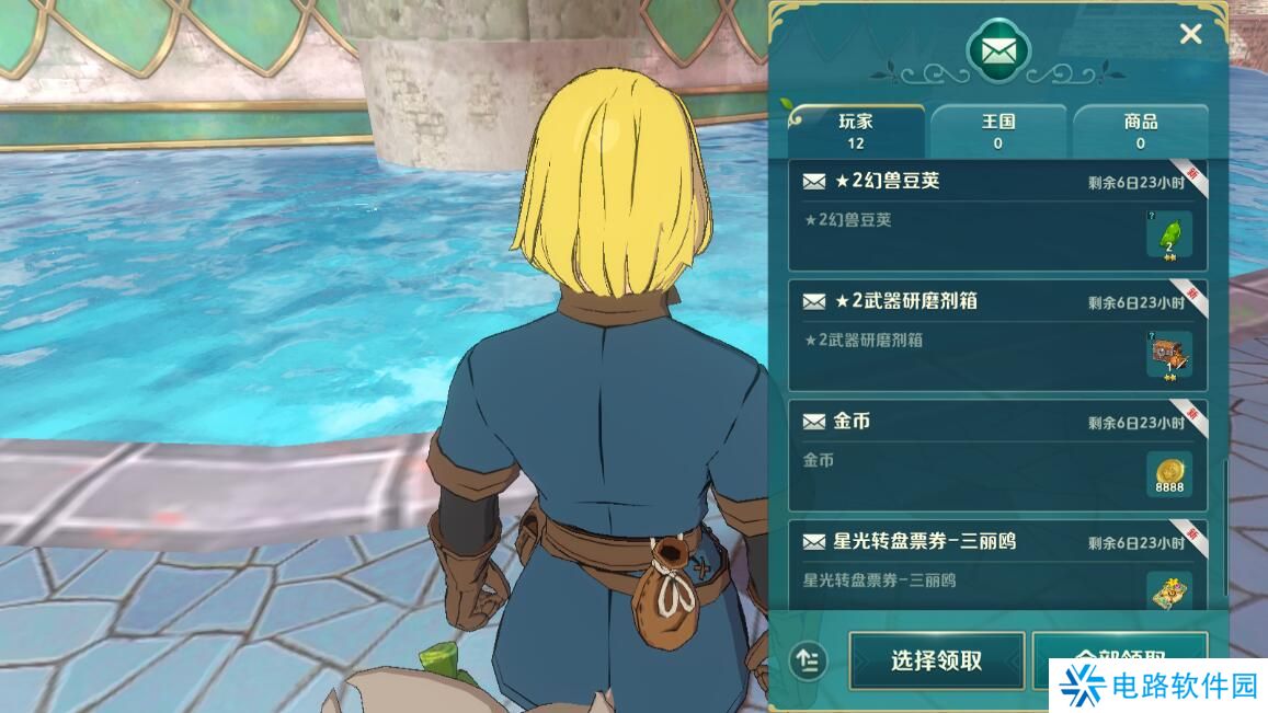 二之国交错世界兑换码在哪里输入？