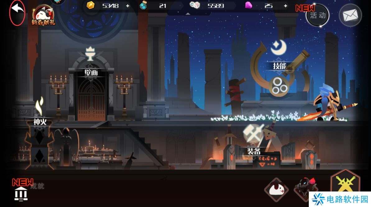 薇薇安和骑士怎么切换角色？