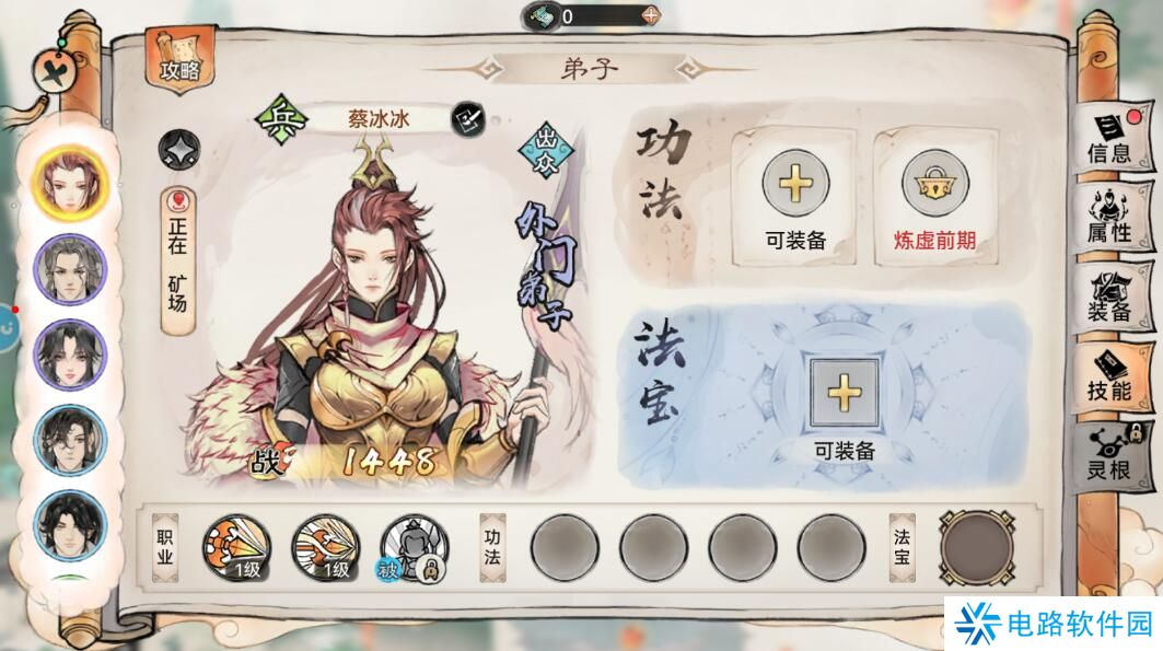 最强祖师手游弟子培养攻略