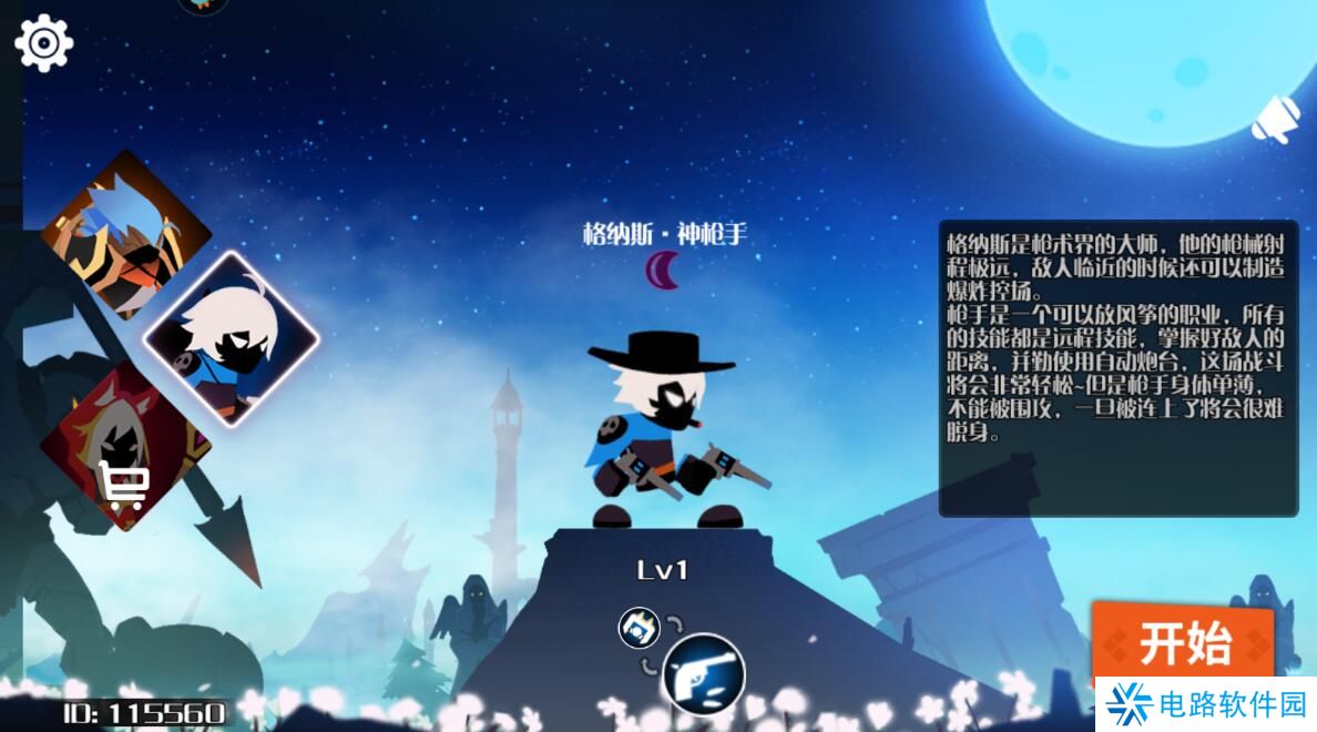 薇薇安和骑士怎么切换角色？