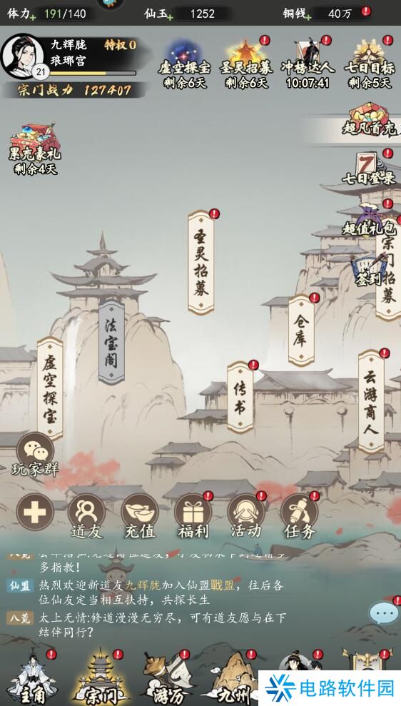 屠龙仙缘手游仙玉获得攻略