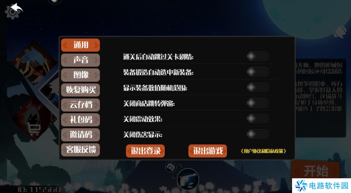 薇薇安和骑士怎么切换角色？