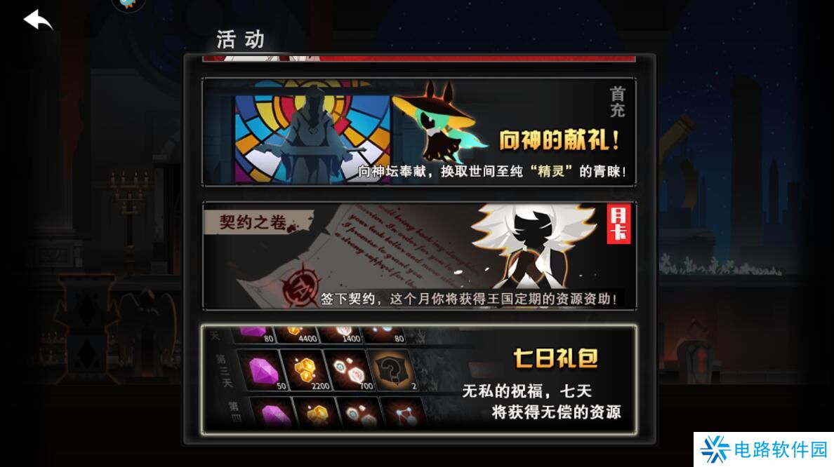 薇薇安和骑士手游魂石获得攻略