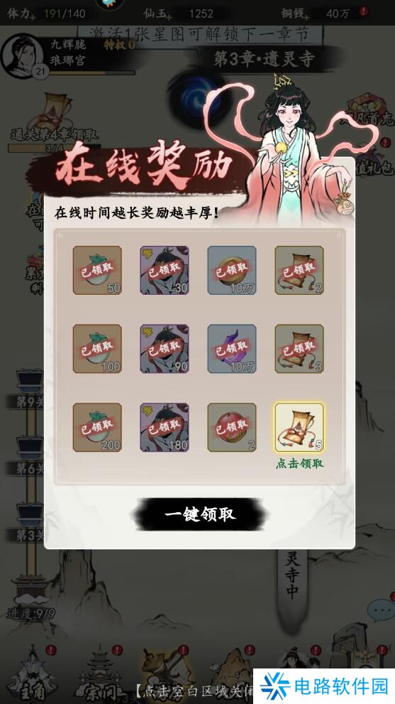 屠龙仙缘手游仙玉获得攻略