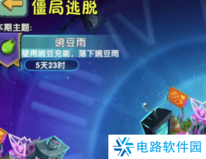 植物大战僵尸2十一周年庆什么时候开始 植物大战僵尸2十一周年庆内容攻略