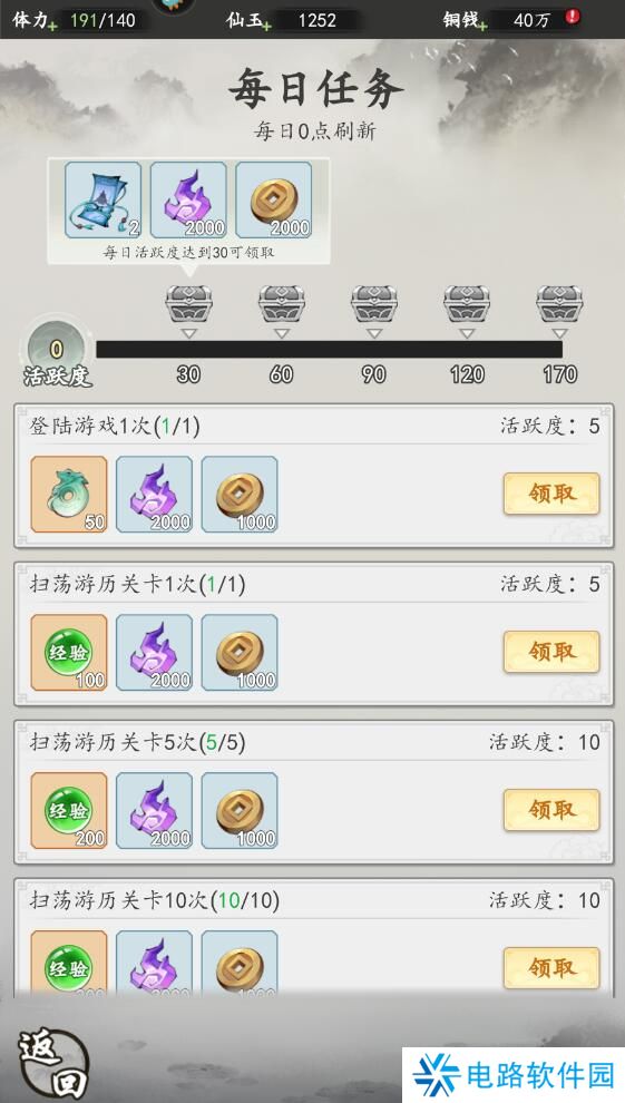 屠龙仙缘手游仙玉获得攻略