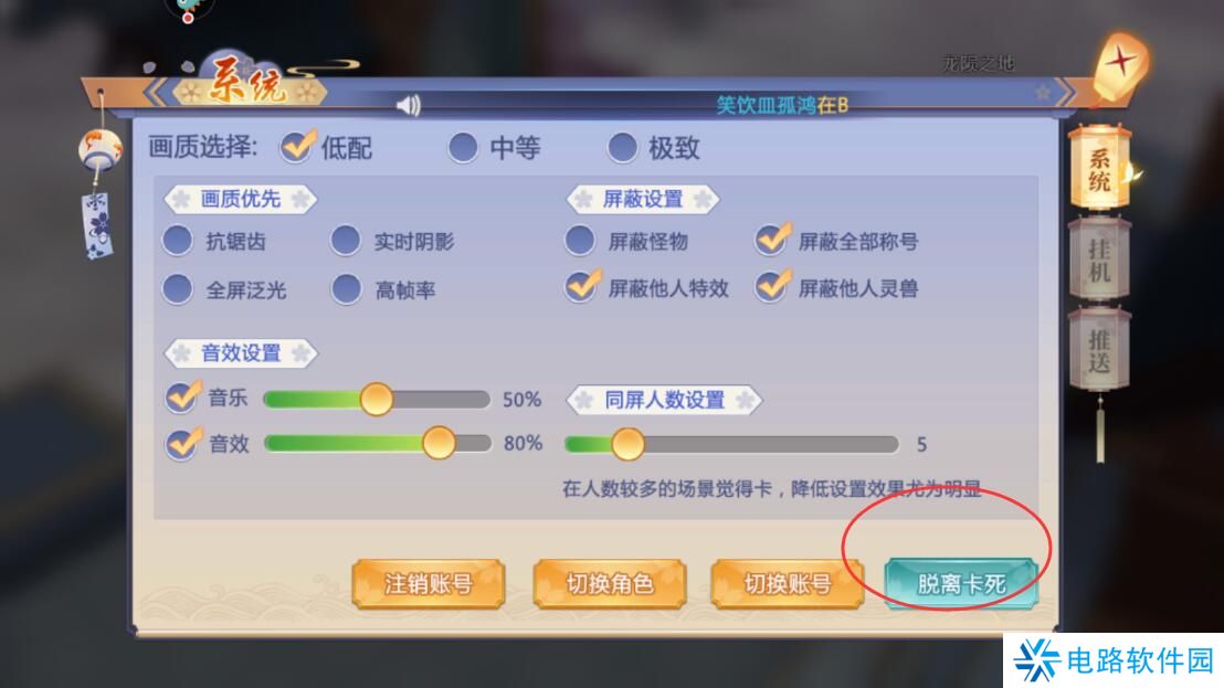 天堂奇缘手游画面卡顿怎么解决？
