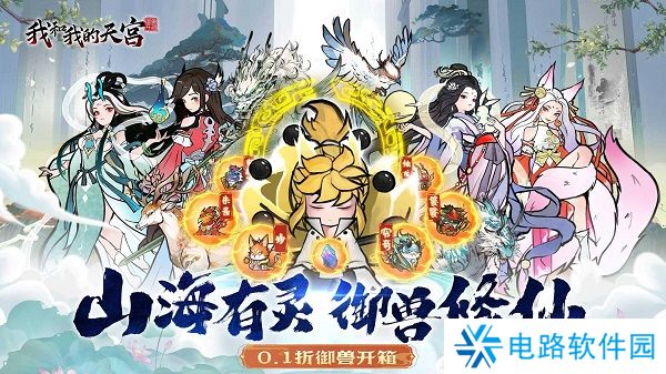 我和我的天宫内部号兑换码大全 我和我的天宫2024内部号兑换码汇总