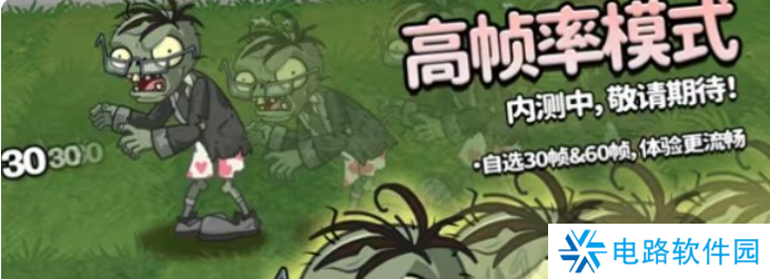 植物大战僵尸2十一周年庆什么时候开始 植物大战僵尸2十一周年庆内容攻略