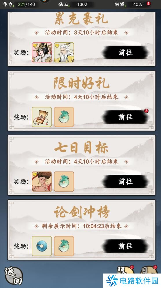 屠龙仙缘手游仙玉获得攻略