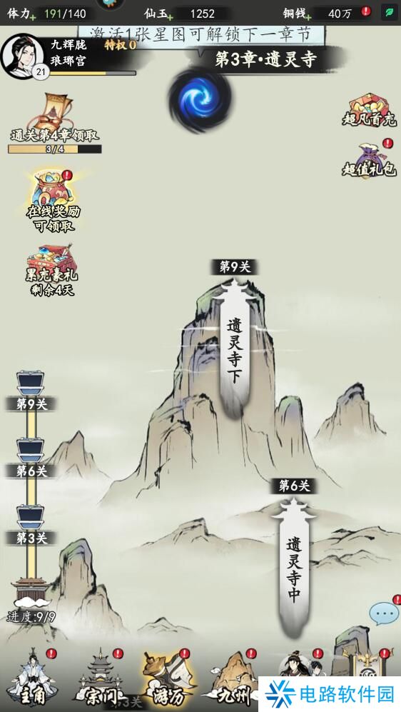 屠龙仙缘手游仙玉获得攻略