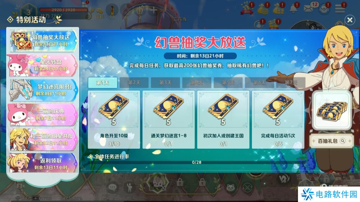 二之国交错世界兑换码在哪里输入？