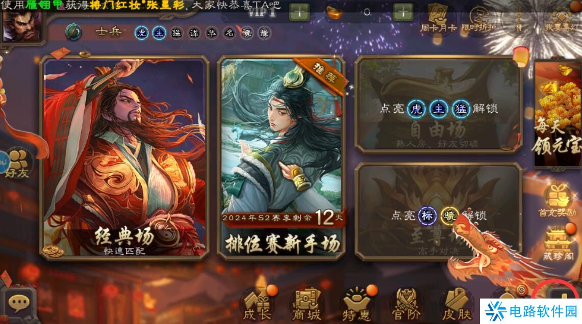 三国杀移动版怎么切换帐号？