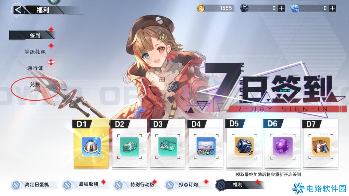 幻塔礼包码在哪里输入兑换？