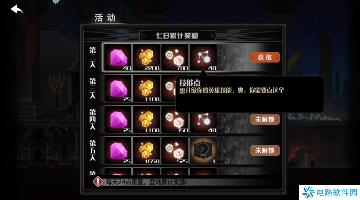 薇薇安和骑士手游魂石获得攻略