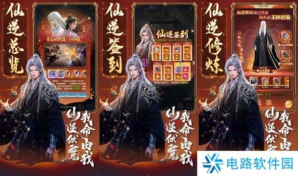 人气国漫《仙逆》首次联动，携手《青云诀之伏魔》逆天修仙！