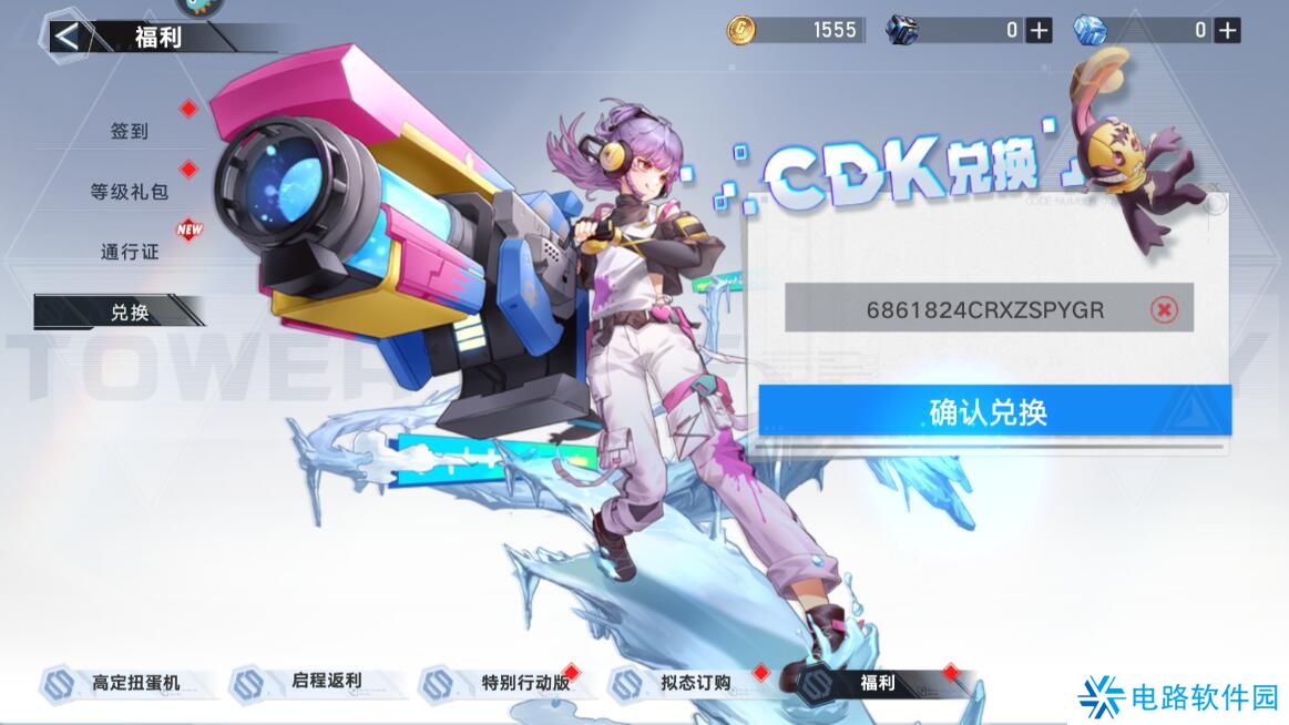 幻塔礼包码在哪里输入兑换？