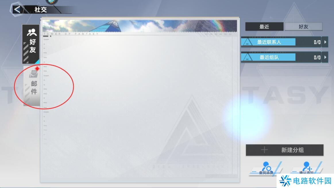 幻塔礼包码在哪里输入兑换？