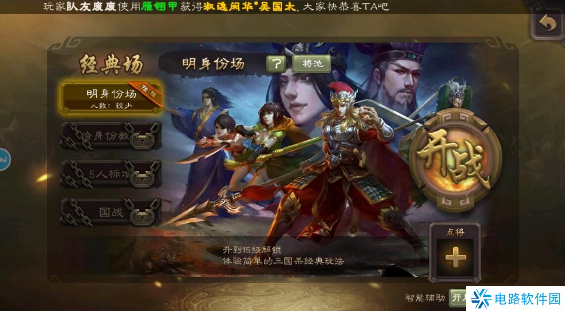 三国杀移动版怎么切换帐号？