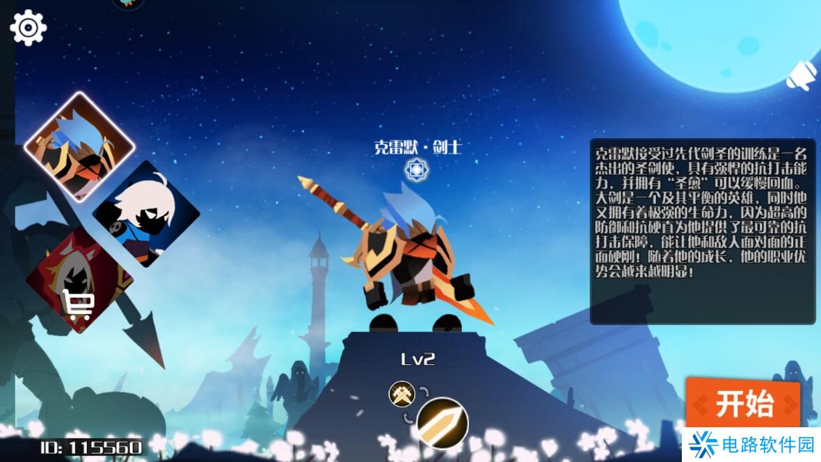 薇薇安和骑士怎么切换角色？