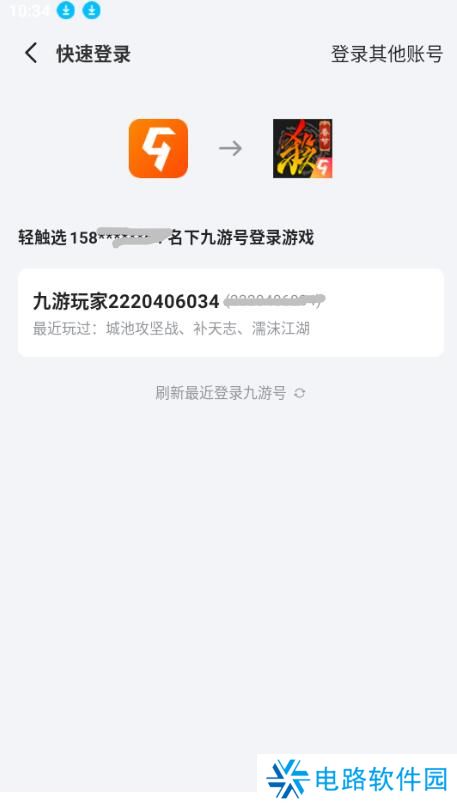 三国杀移动版怎么切换帐号？