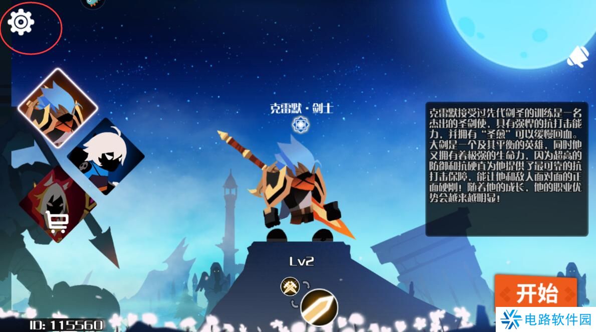 薇薇安和骑士兑换码在哪里输入？