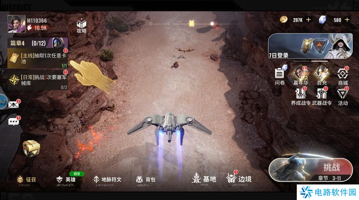 星际52区兑换码在哪里输入？