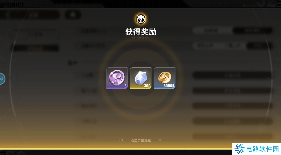 星际52区兑换码在哪里输入？