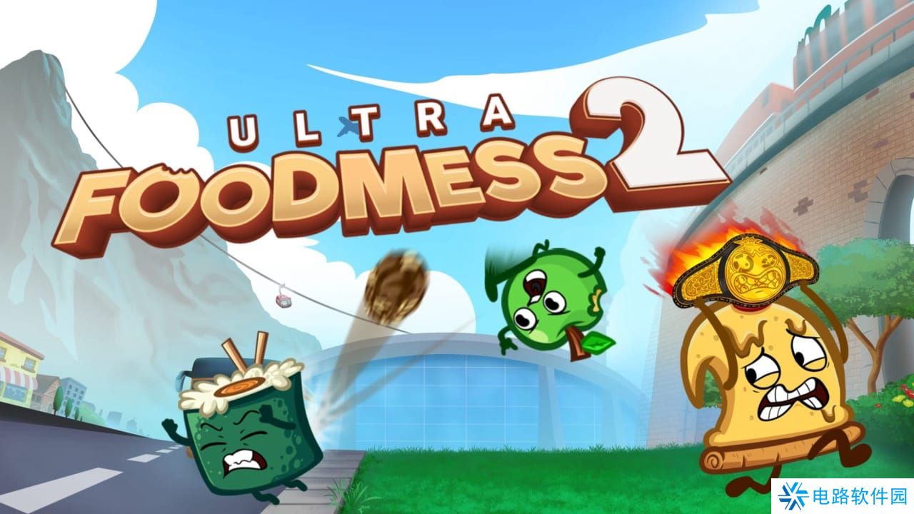 终极食物大战2丨Ultra Foodmess 2_0
