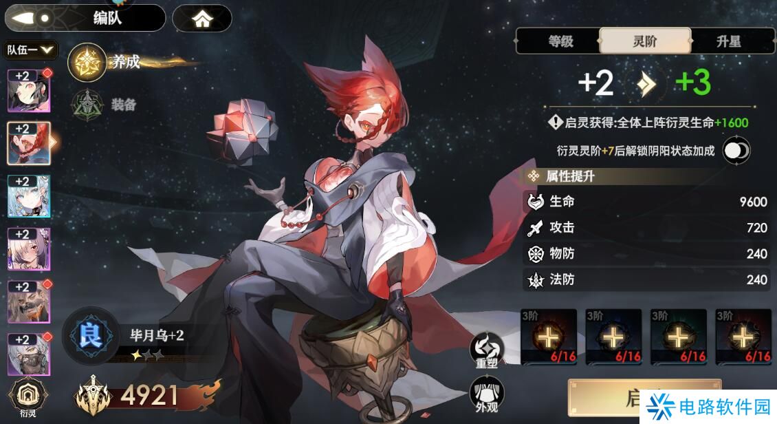 少年西游记2怎么提升战斗力？