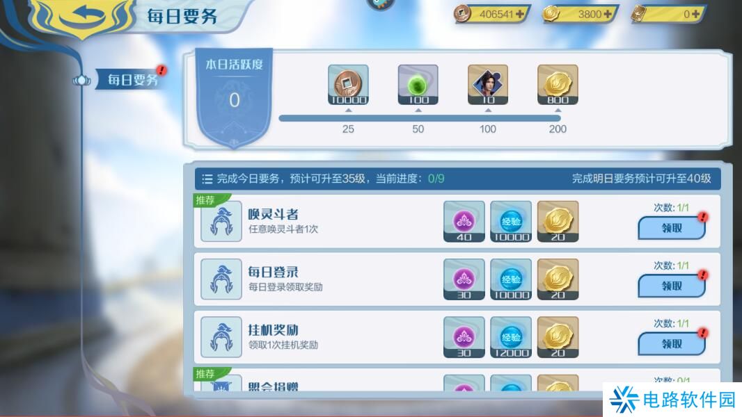 斗破苍穹巅峰对决快速提升等级攻略