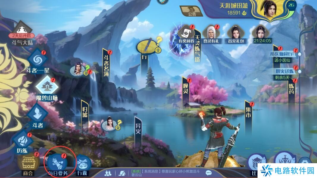 斗破苍穹巅峰对决快速提升等级攻略