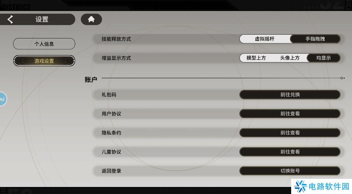 星际52区兑换码在哪里输入？