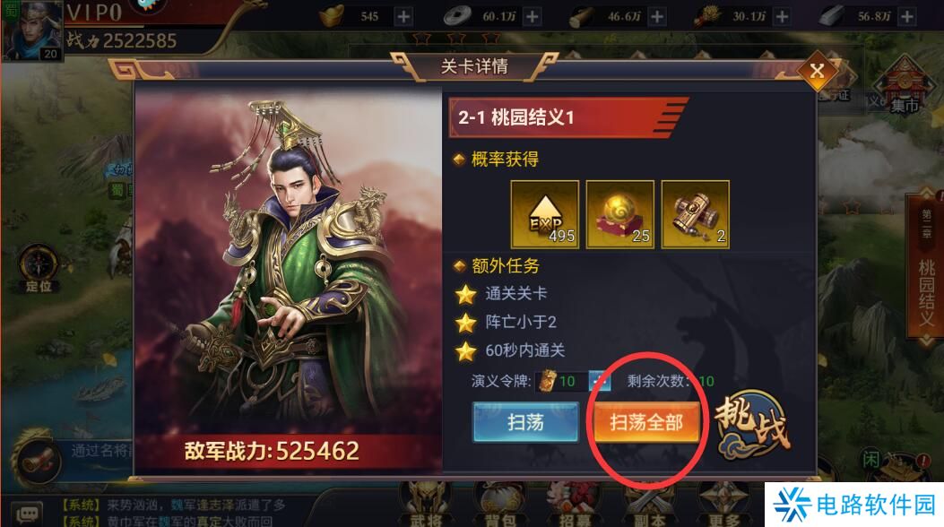 三国之旅怎么快速升级？