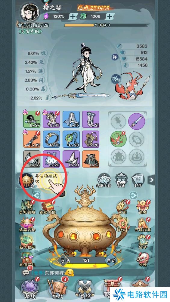 修道手游自动修炼模式设置攻略