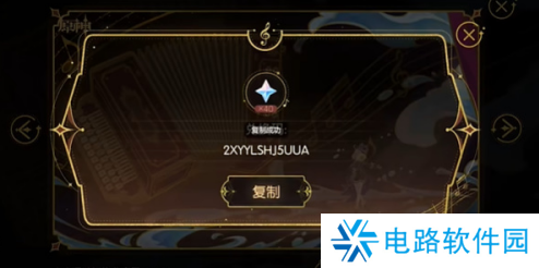 原神和声的回响入口地址分享 原神和声的回响活动入口及玩法介绍