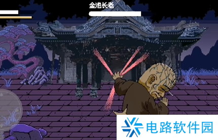 黑神话悟空像素版打完金池长老后就没了吗 黑神话悟空像素版游戏流程介绍