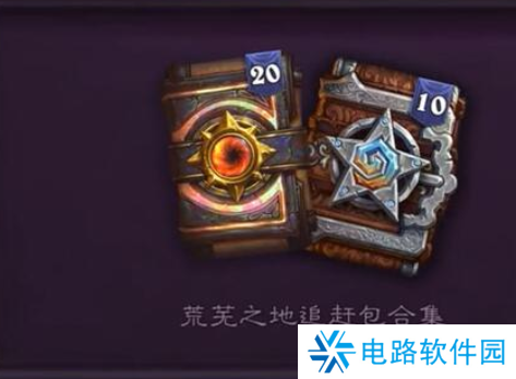 炉石传说追赶包多少钱 炉石传说追赶包价格一览